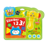 뿅뿅 뿅망치 - 두드려보자 123